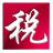 大连金税三期个人所得税扣缴系统(多企业地税版)下载v2.0.066 官方版官方下载