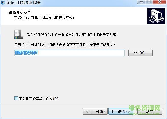 117游戏浏览器 117游戏浏览器