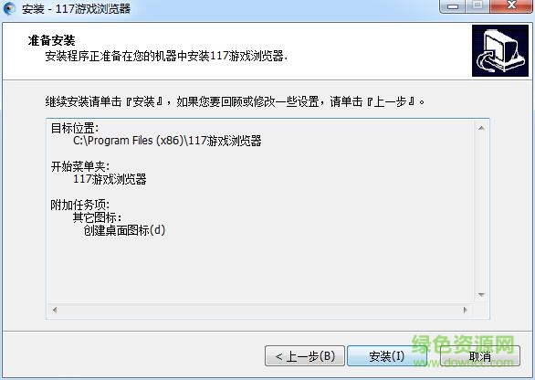 117网页游戏浏览器 117网页游戏浏览器