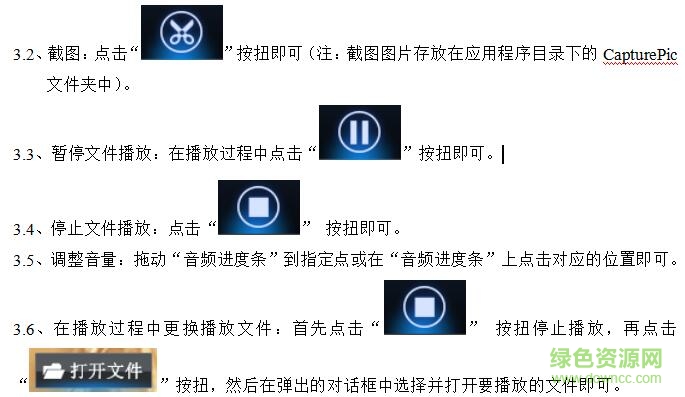 乔安监控视频播放器 乔安监控视频播放器