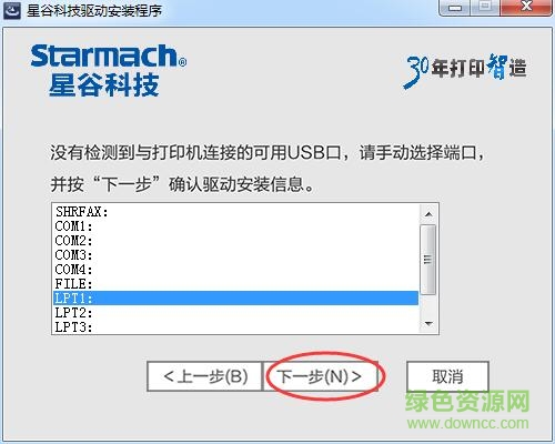 starmach cp 630k驱动 starmach cp 630k驱动