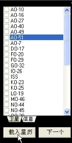 orbitron软件 orbitron软件