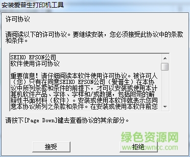 QQ截图20170221111958.png 爱普生lq106kf驱动下载