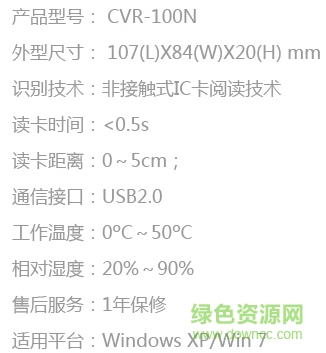 华视电子cvr 100n驱动