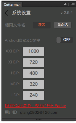 Cutterman “Cutterman下载”