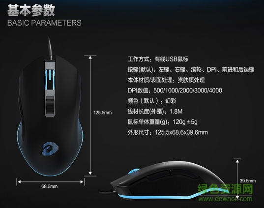 达尔优em905驱动