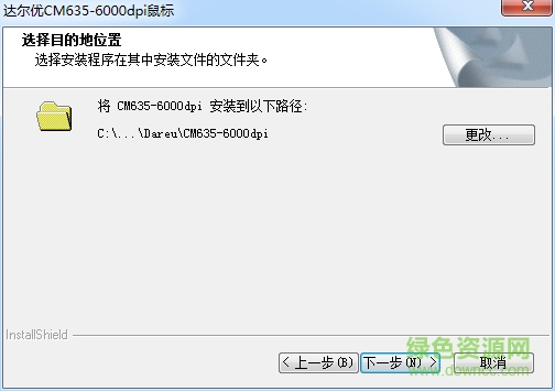 达尔优CM635-6000dpi鼠标驱动程序