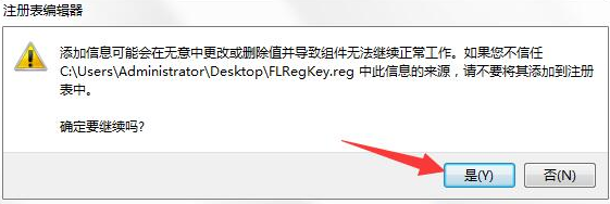 fl studio 12汉化补丁 “fl