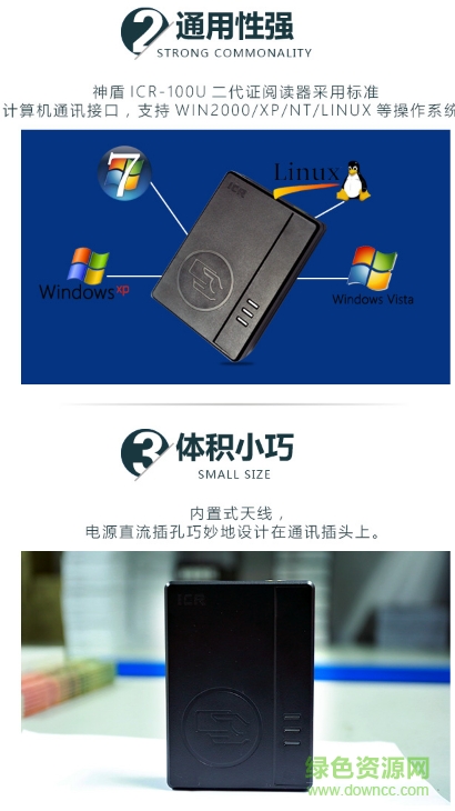 神盾icr 100u驱动