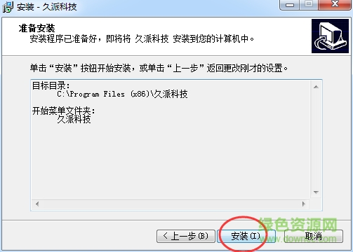 久派文件拍摄仪软件 久派文件拍摄仪软件