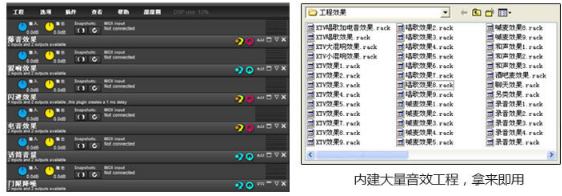 甜甜圈声卡电音驱动软件