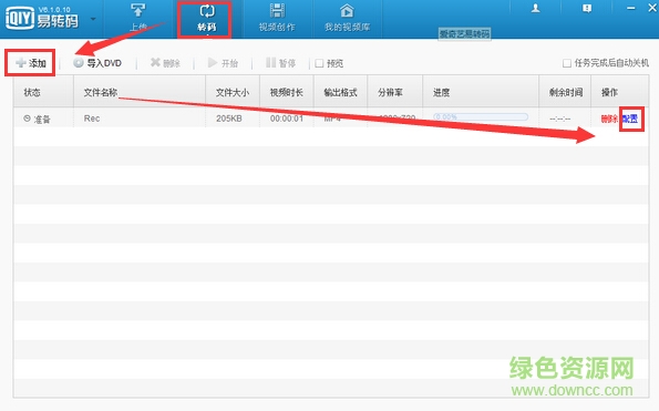 爱奇艺易转码 “爱奇艺易转码官方下载”