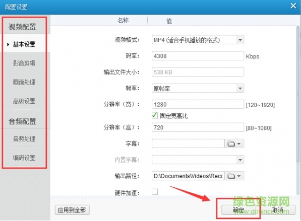 爱奇艺易转码 “爱奇艺转码器”