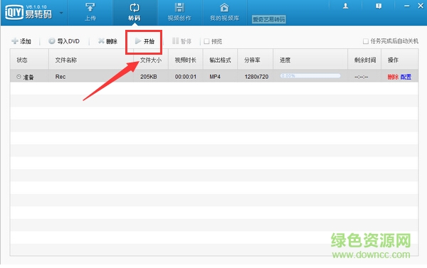 爱奇艺易转码 “爱奇艺转码器下载”