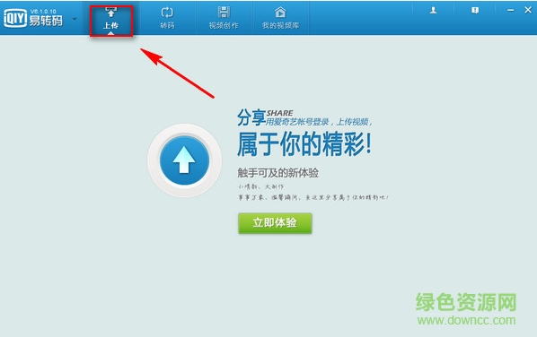爱奇艺易转码 “爱奇艺易转码”