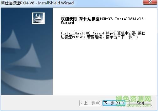 莱仕达极速方向盘PXN-V6驱动