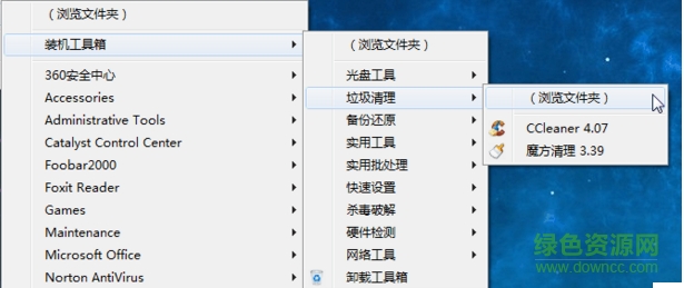 装机人员工具箱2017
