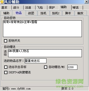 新风云辅助免费版 新风云辅助