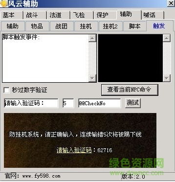 新风云辅助免费版 新风云辅助