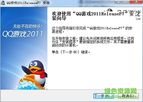 201731318171653750.png QQ游戏大厅2011怀旧版