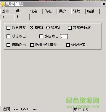 新风云辅助免费版 新风云辅助