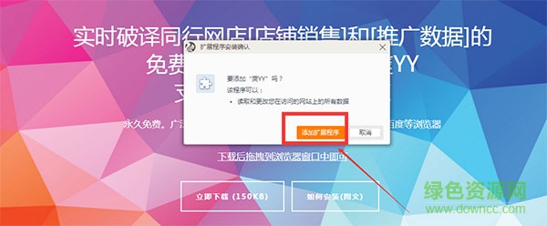 魔镜爽yy插件3 魔镜爽yy插件3