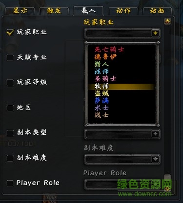 c5fab664b4e381dc3cbab02a84f46d66.jpg WeakAuras插件下载