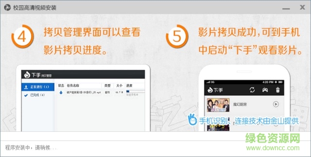 校园高清视频客户端下载