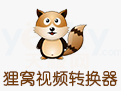 狸窝flv格式视频转换器下载v4.2.0.0 绿色免费版