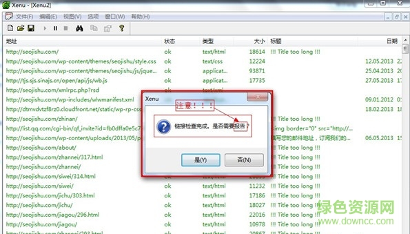 网站坏链接检查工具