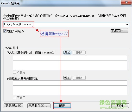 坏链接检测工具