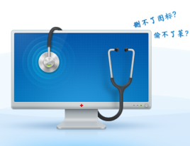 qq电脑诊所下载v11.7 绿色版官方下载