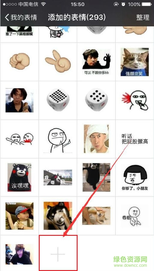 滑次郎表情包 滑次郎表情包