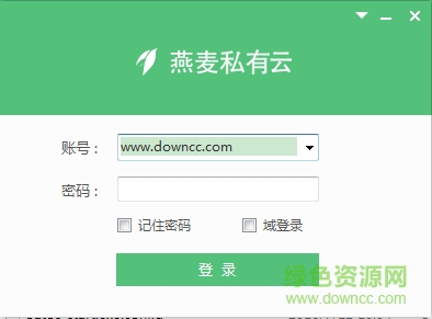 燕麦私有云 燕麦私有云