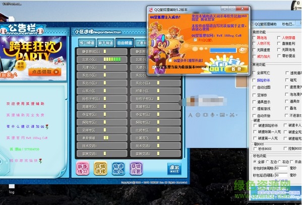 2017QQ堂狐狸辅助 2017QQ堂狐狸辅助