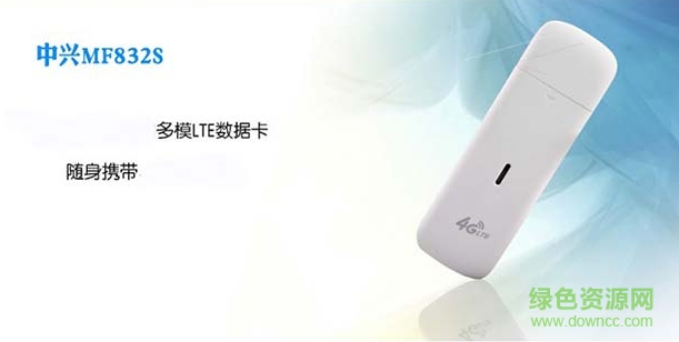 zte mf832s驱动下载