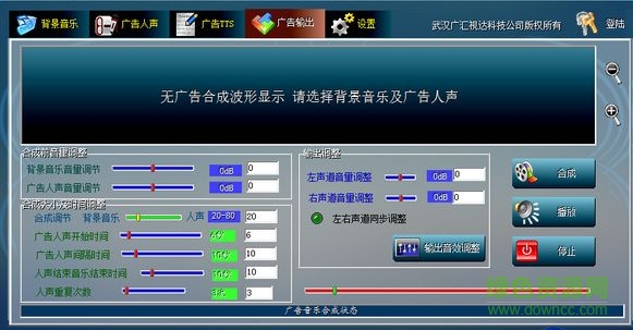 1.png 广告音乐制作软件