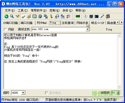 1358924382756601.jpg 啊d网络工具包下载