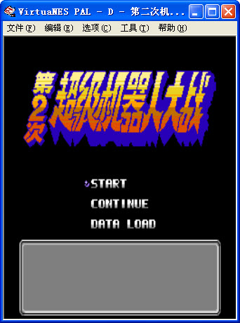 第二次机器人大战金手指