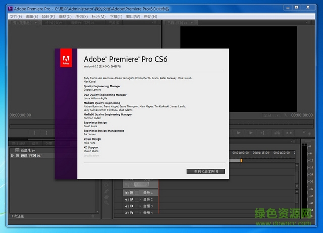 Premiere Pro CS6绿色版 Premiere Pro CS6下载