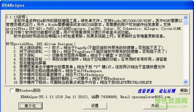 edahelper官方下载