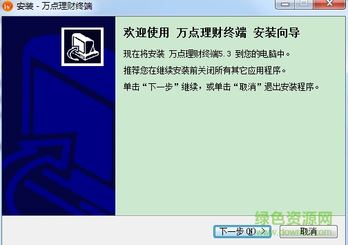 1.png 万点理财终端下载