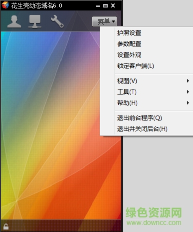 花生壳动态域名