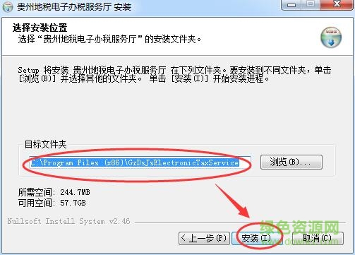 贵州地税网上申报系统 贵州地税网上申报系统