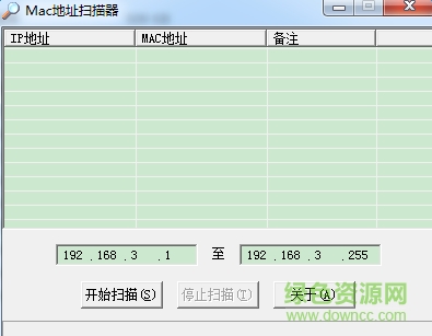 IP-MAC地址绑定工具