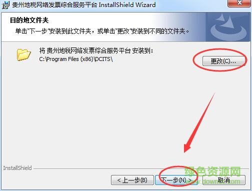 贵州地税网络发票系统 贵州地税网络发票系统