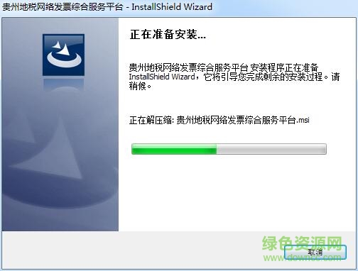 贵州地税网络发票综合服务平台客户端 贵州地税网络发票综合服务平台客户端