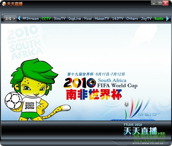 天天直播电脑版 天天直播电脑版