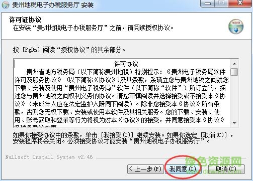 贵州地税网上办税服务厅 贵州地税网上办税服务厅