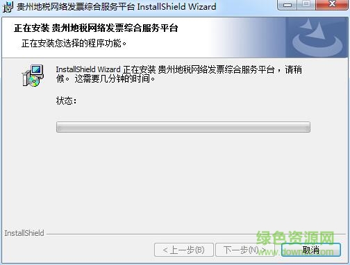 贵州地税网络发票综合服务平台 贵州地税网络发票综合服务平台客户端